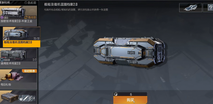 无尽的拉格朗日主力怎么编队2