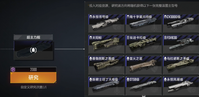 无尽的拉格朗日主力怎么编队3