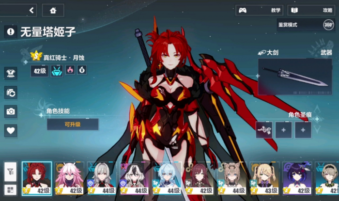 崩坏3什么时候突破好1