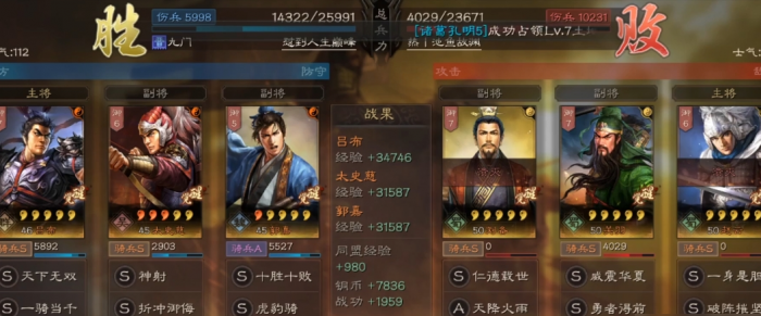 三国志战略版里吕布怎么用2