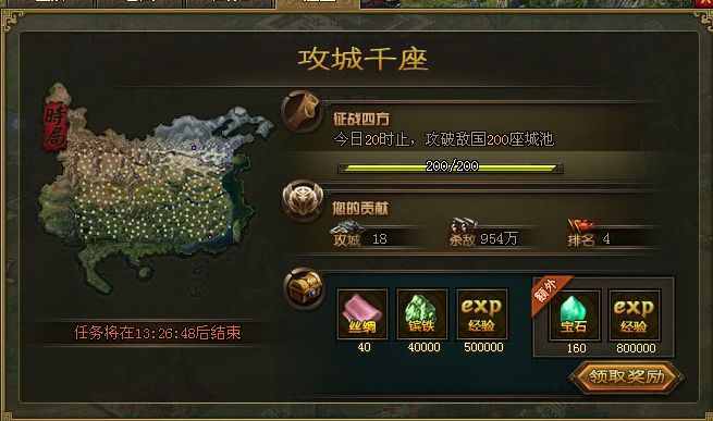 攻城掠地人少如何建国成功1