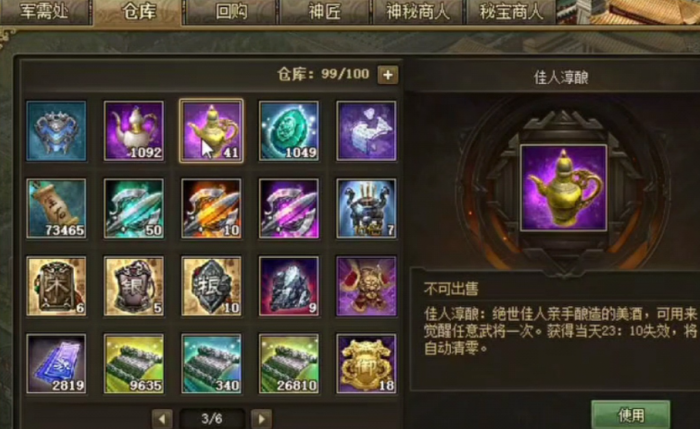 攻城掠地助阵御宝怎么得1