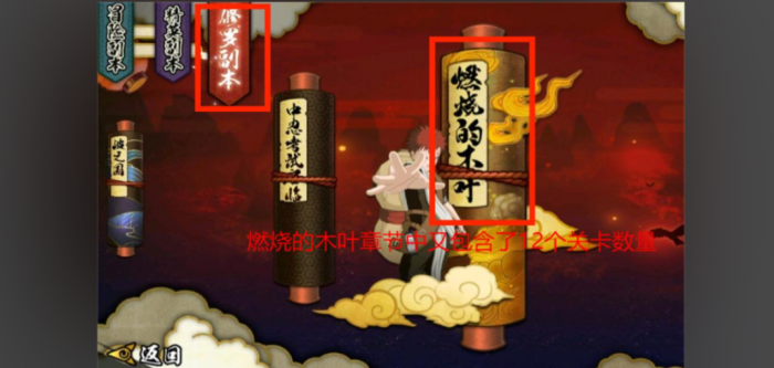 火影忍者修罗副本给多少金币1