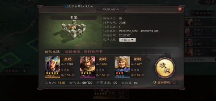 三国志战略版要塞指挥官有什么2