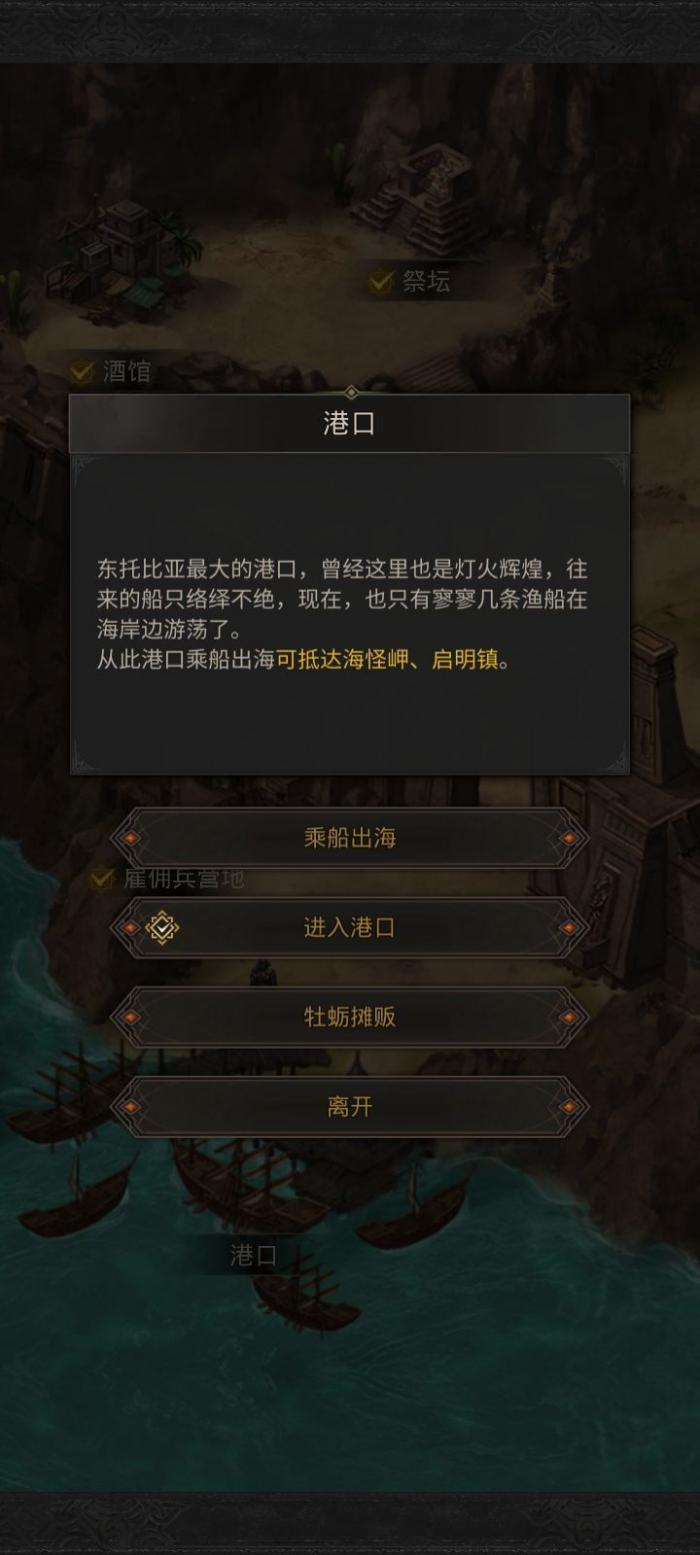 地下城堡3第三块陶片怎么获得2