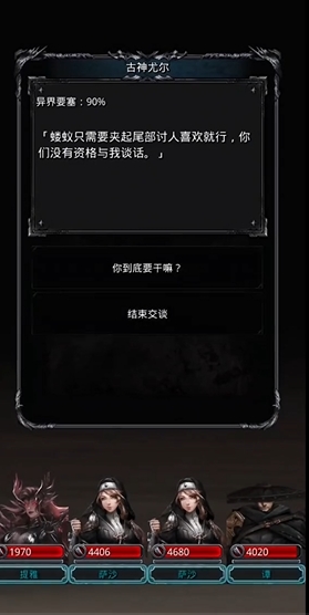 地下城堡2前往迷雾怎么进1