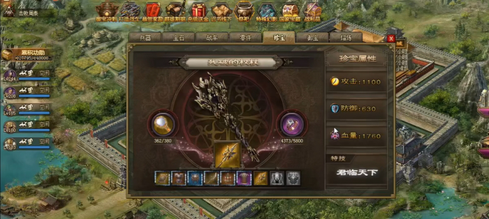 攻城掠地6珍是什么2