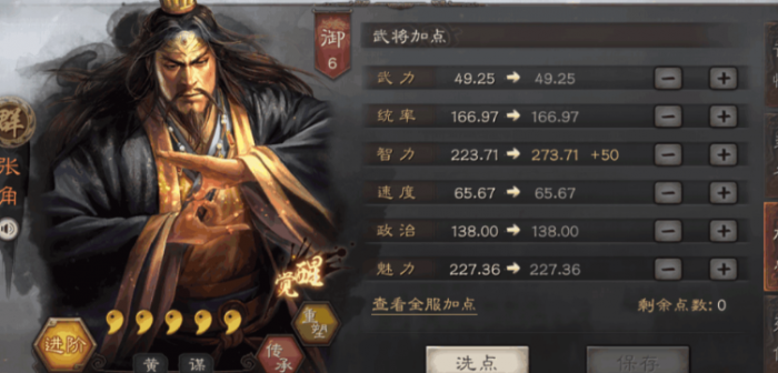 三国志战略版如何自己配将1