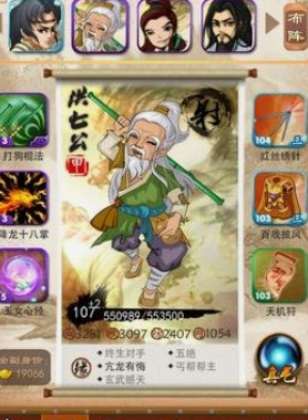 大掌门洪七公如何培养1