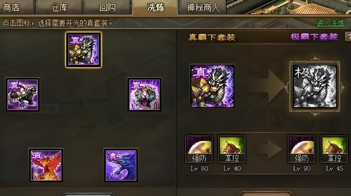 攻城掠地前期合什么套装3