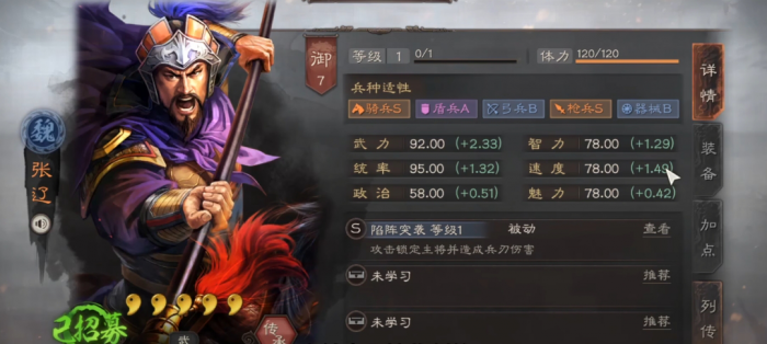 三国志战略版双爆头骑怎么打1