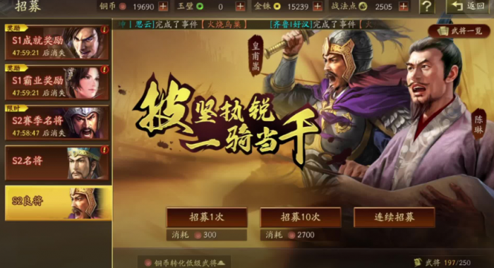 三国志战略版刘关张怎么获得1