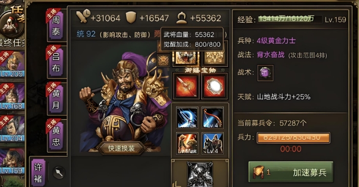 攻城掠地许诸与典韦怎么选1