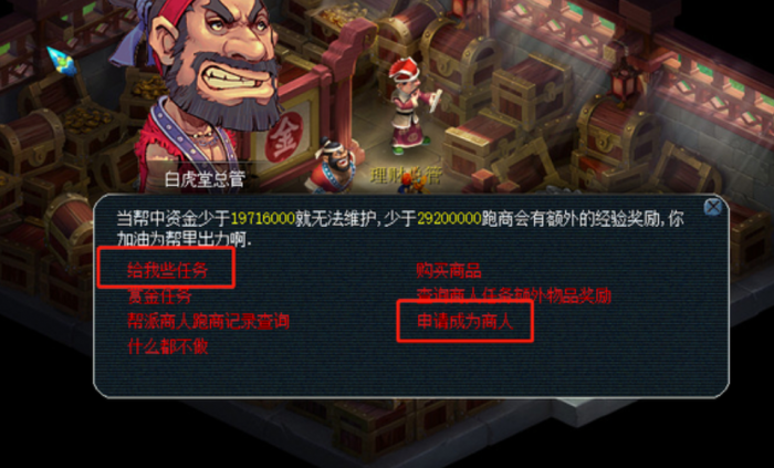 梦幻西游新手怎么跑商2