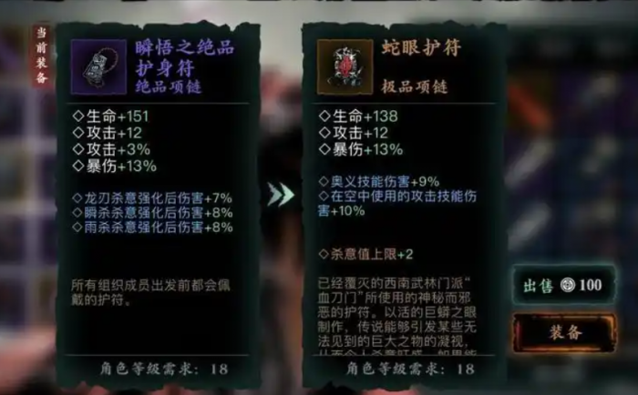 影之刃2抗爆等级是什么3