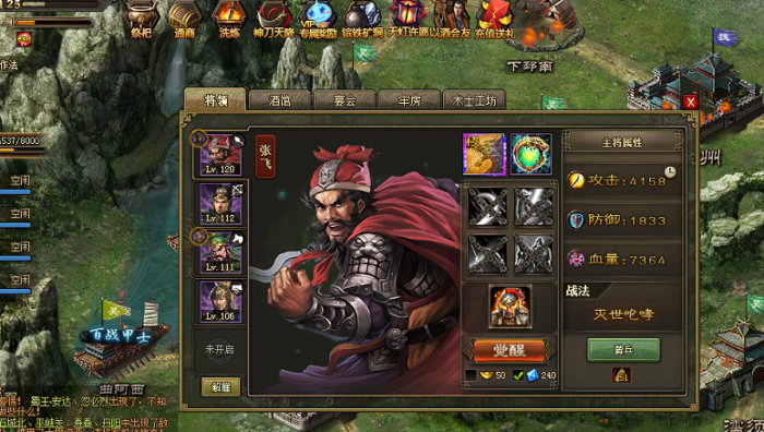 攻城掠地觉醒将怎么选择3