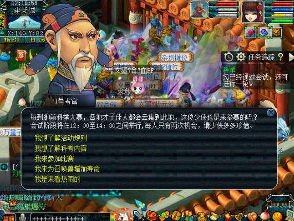 梦幻西游科举大赛如何拿状元3