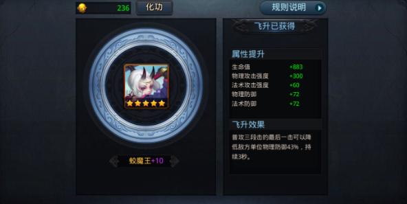 乱斗西游黑白无常怎么操作2