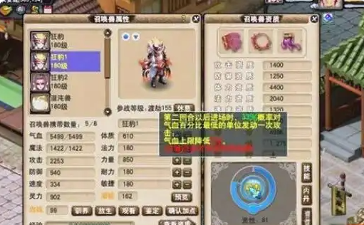 梦幻西游如何提升召唤兽等级3