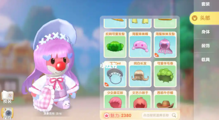 摩尔庄园海蜇妹妹怎么拿1