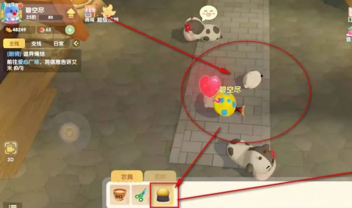 摩尔庄园怎么让家禽心情好2