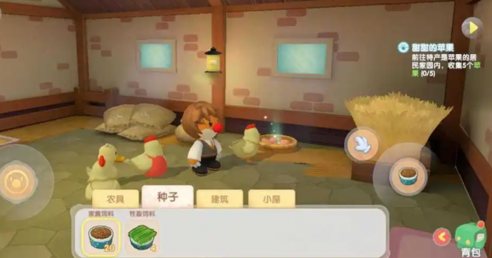 摩尔庄园怎么让家禽心情好3