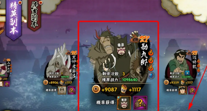 火影忍者怎么能得疾风传勘九郎2