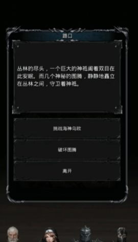 地下城堡2迷雾岛第一次怎么打2