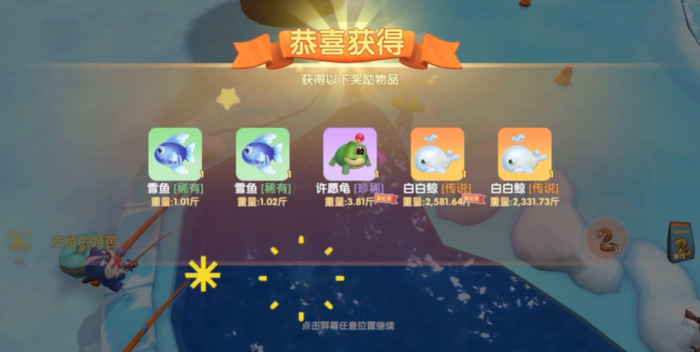 摩尔庄园白鲸和鲨鱼怎么钓3