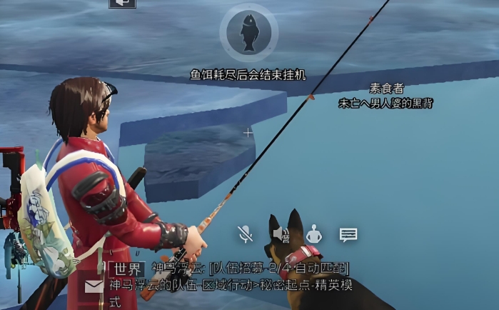 明日之后如何挂机钓鱼一晚上3