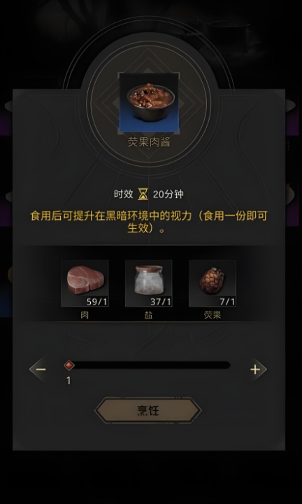 地下城堡3怎么使用食物3