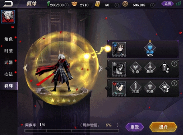 影之刃2羁绊之魂怎么获取1