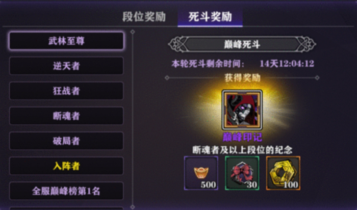 影之刃2羁绊之魂怎么获取3