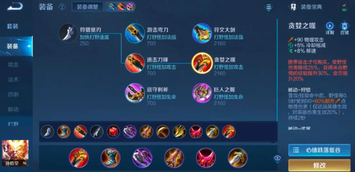 英雄联盟手游猴子适合打什么位置3