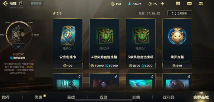 英雄联盟手游魄罗能量有什么用1