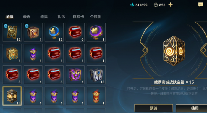 英雄联盟手游魄罗能量有什么用2