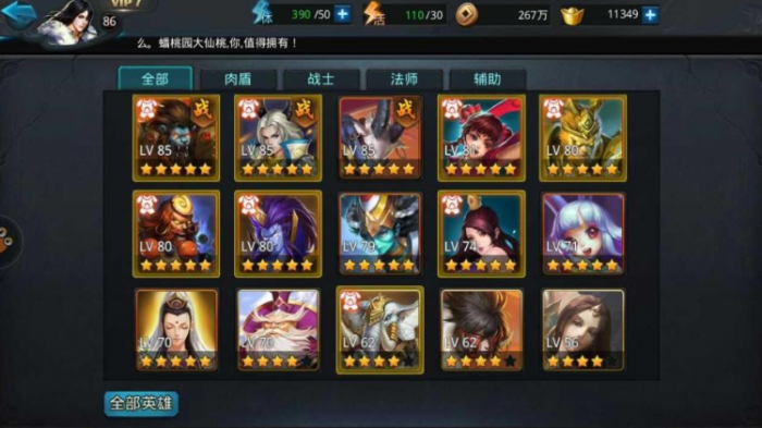 乱斗西游如何快速获得元宝2