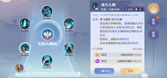 诛仙手游抽蓝宠物打什么技能1