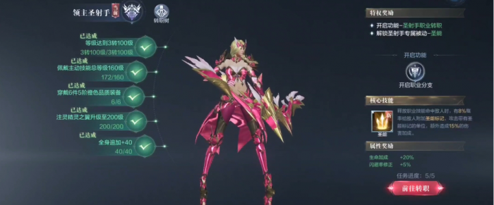 全民奇迹2四转转什么好2