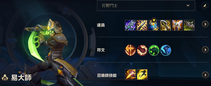 英雄联盟手游剑圣用什么惩戒3