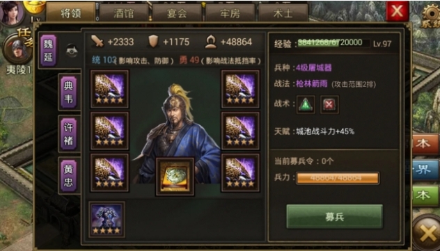 攻城掠地什么套装好2