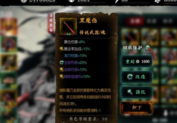 影之刃3传说怎么升宗师1