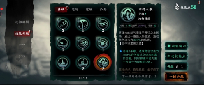 影之刃3落鸦废墟怎么通关2