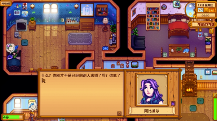 星露谷物语后宫mod如何避免与结婚冲突2