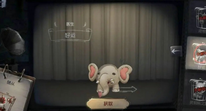 第五人格仆从有什么用1