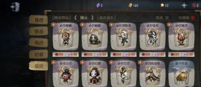 第五人格仆从有什么用2