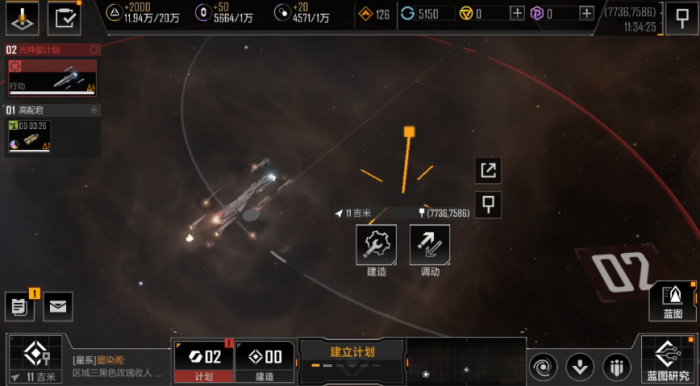 无尽的拉格朗日阵型怎么调换3