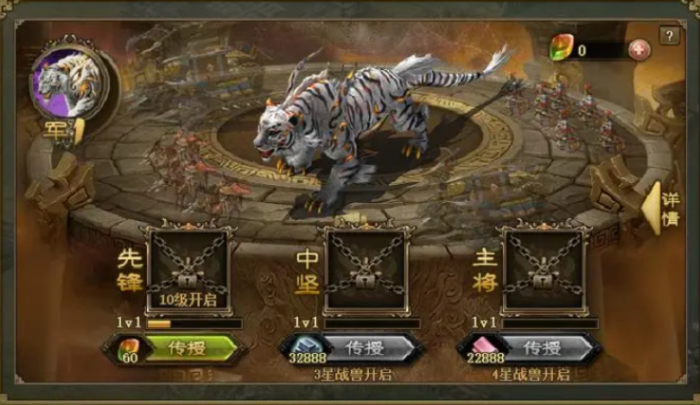 攻城掠地战兽白虎牙怎么获取1