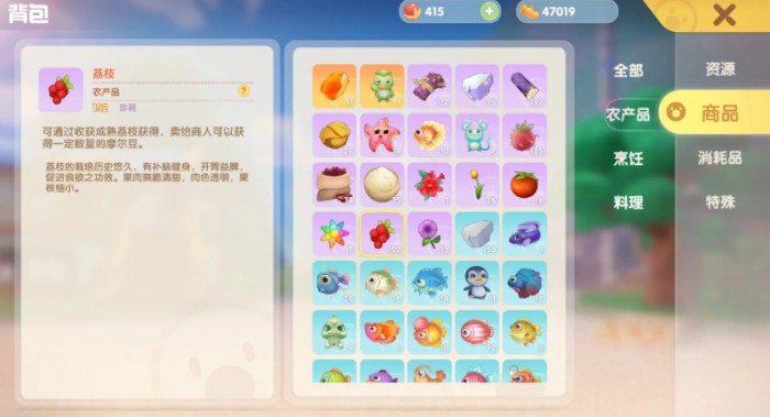 摩尔庄园水果石榴荔枝怎么获得1