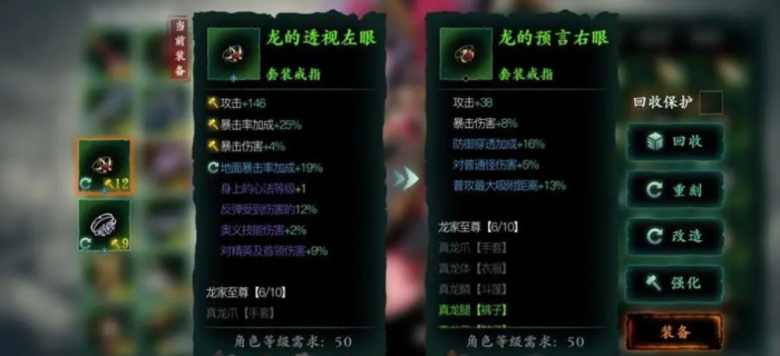 影之刃3面板怎么加攻击力2